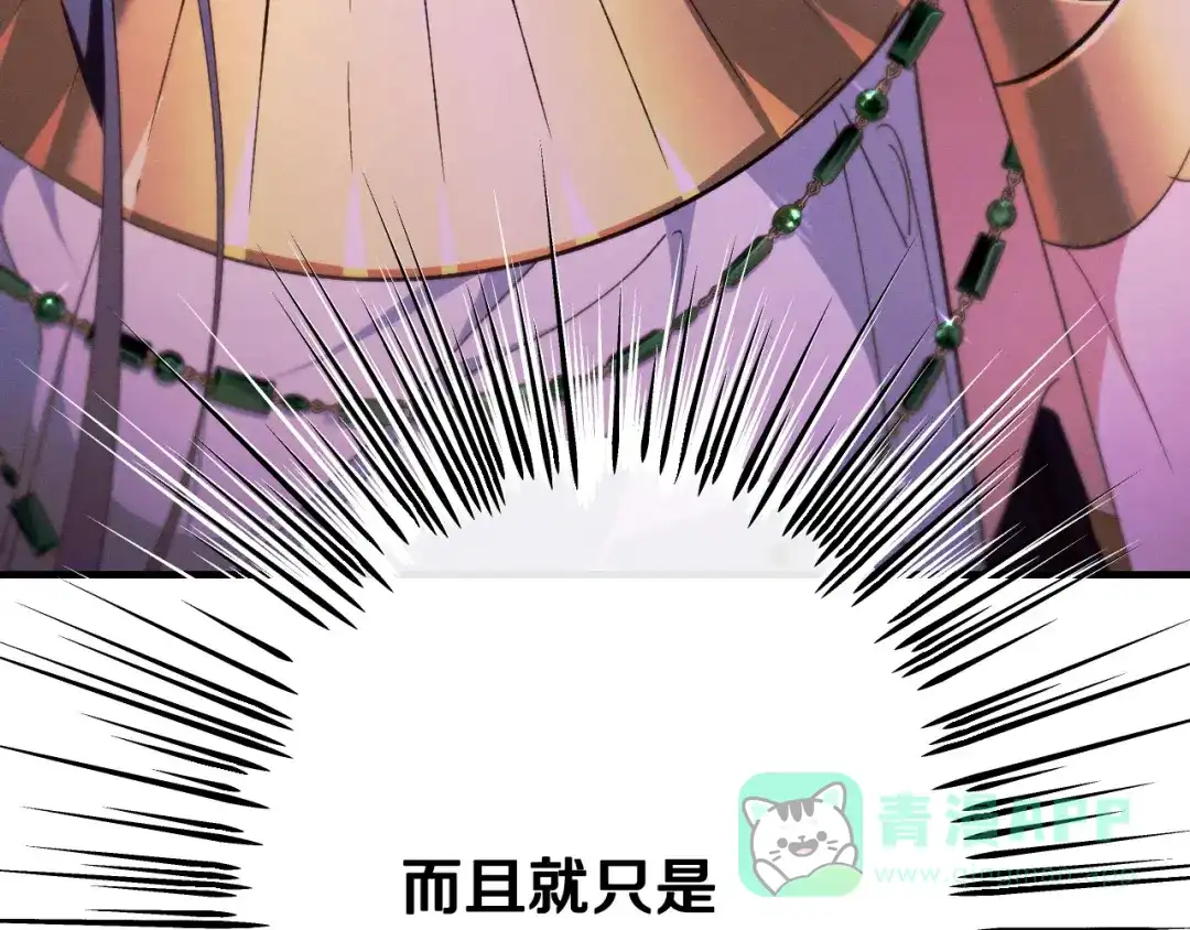 《吞石榴的蛇》第24话 纠纷 第226页