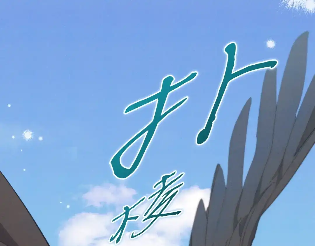 《吞石榴的蛇》第24话 纠纷 第115页