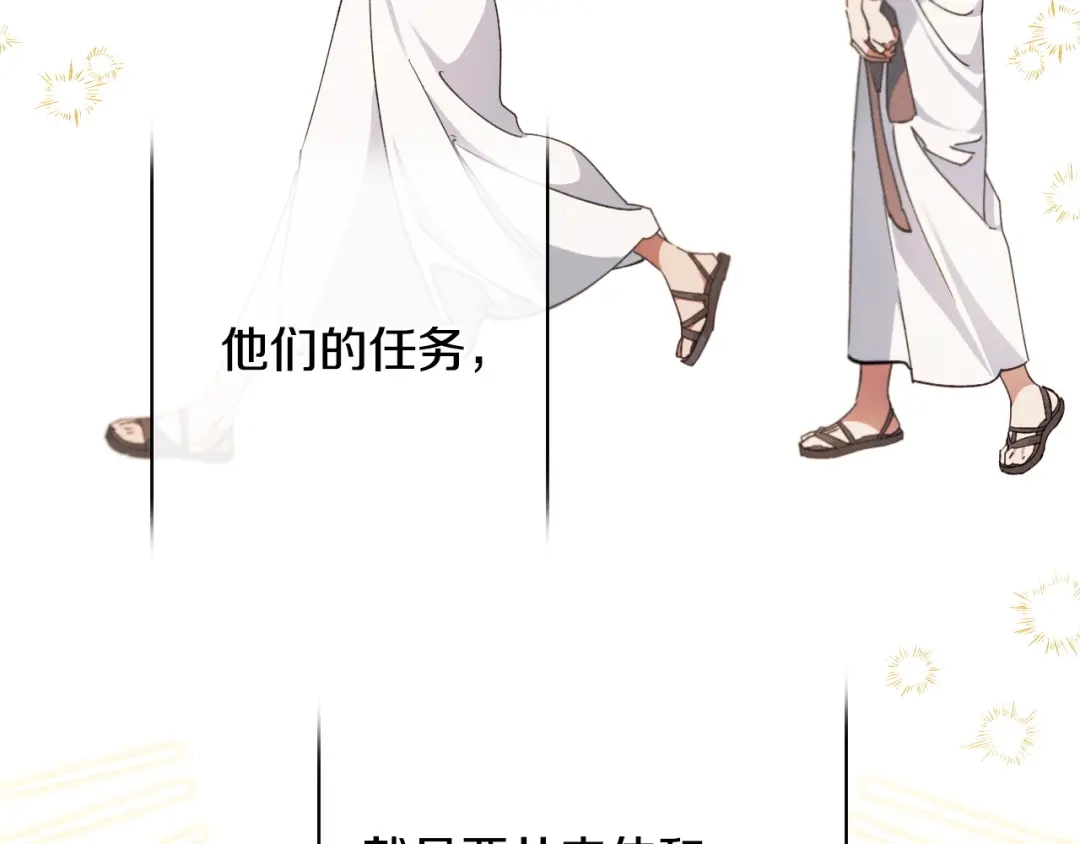 《吞石榴的蛇》第24话 纠纷 第208页