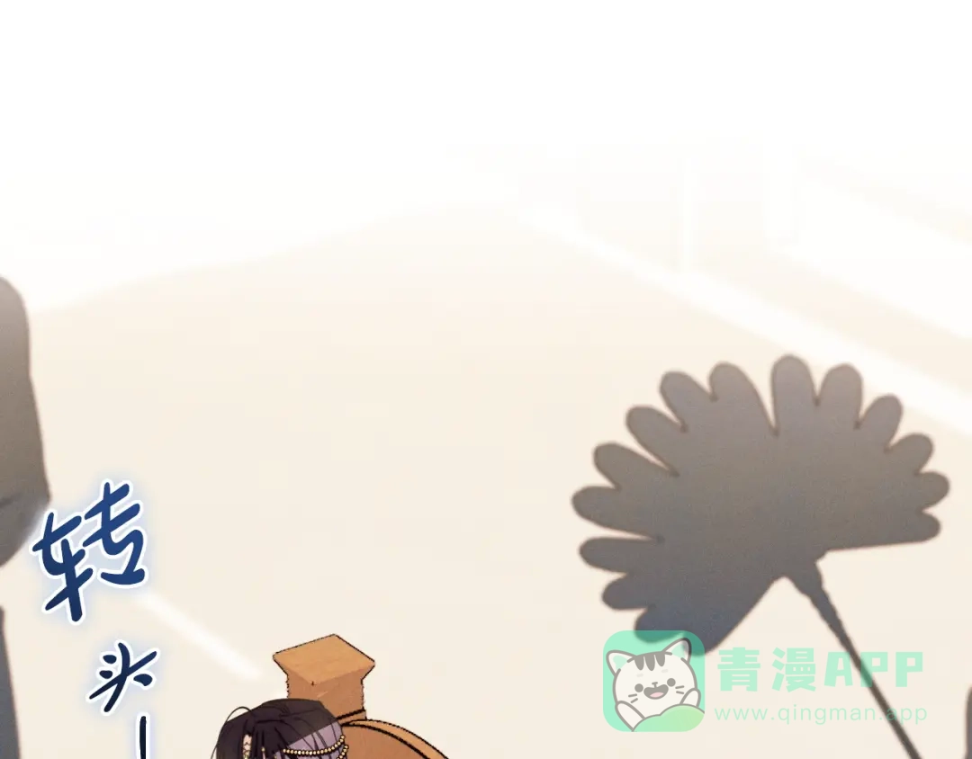 《吞石榴的蛇》第24话 纠纷 第66页