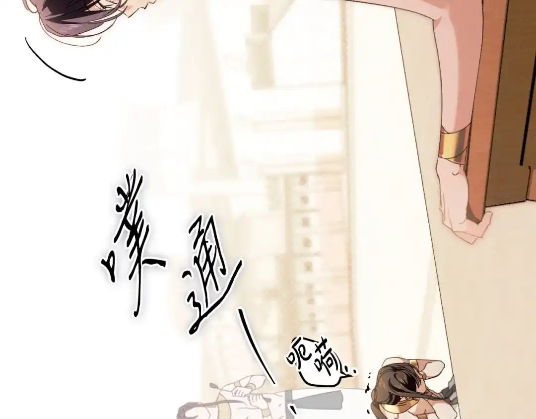 《吞石榴的蛇》第24话 纠纷 第39页