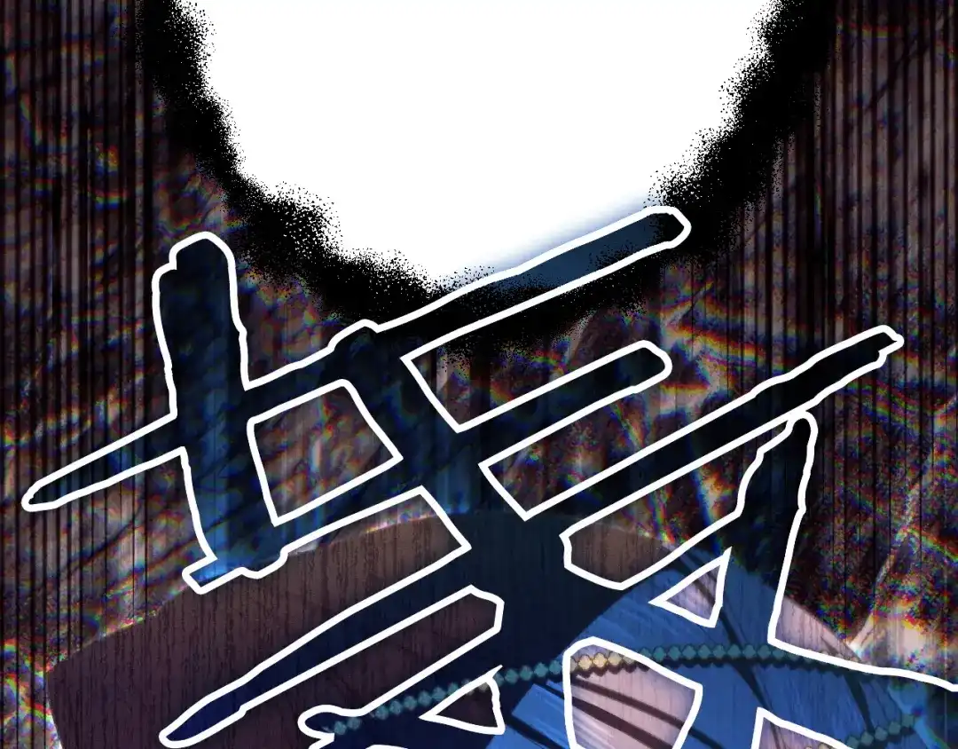 《吞石榴的蛇》第24话 纠纷 第145页