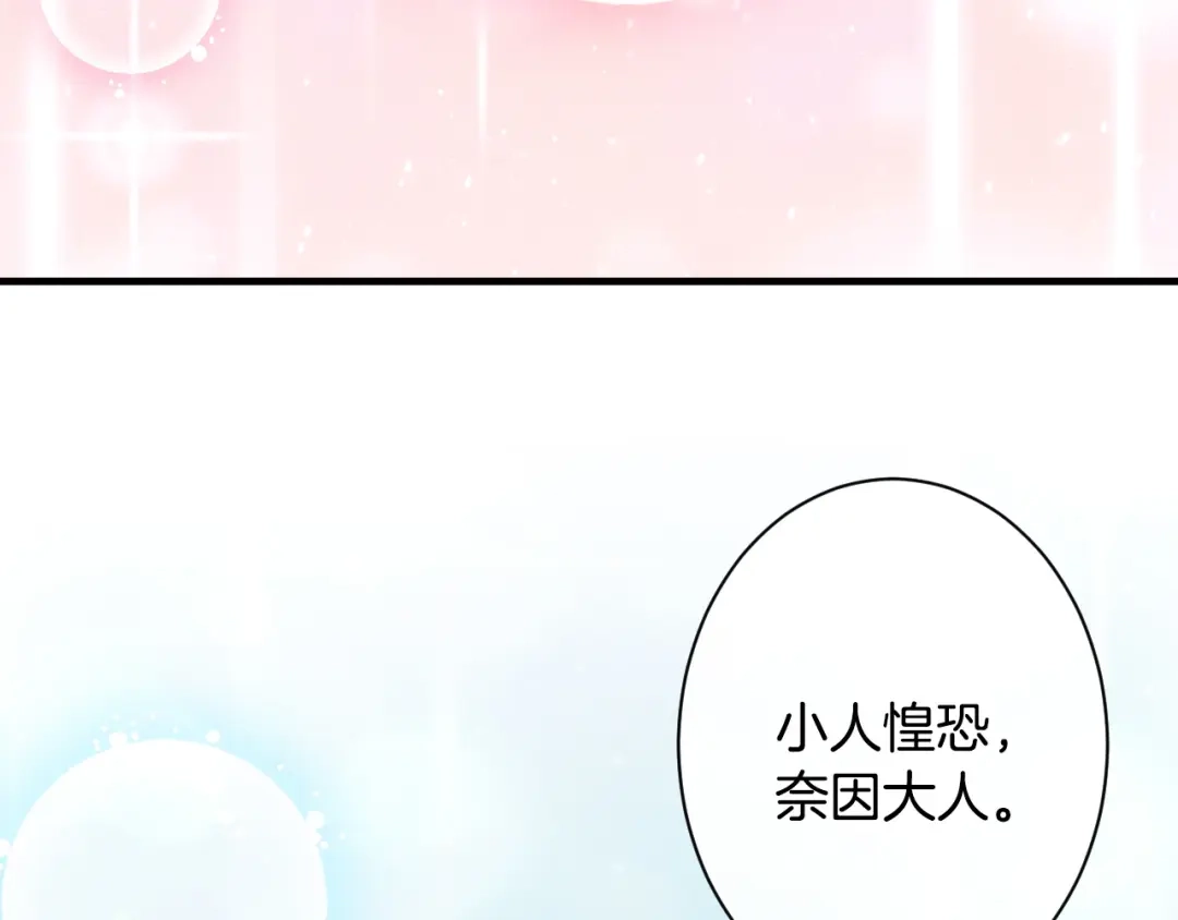 《吞石榴的蛇》第24话 纠纷 第57页