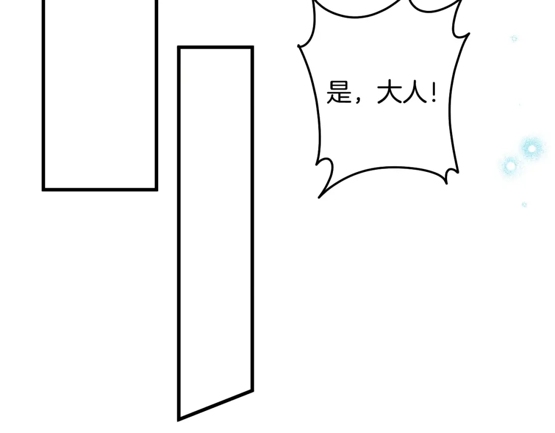 《吞石榴的蛇》第24话 纠纷 第182页