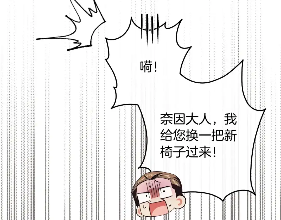 《吞石榴的蛇》第24话 纠纷 第172页