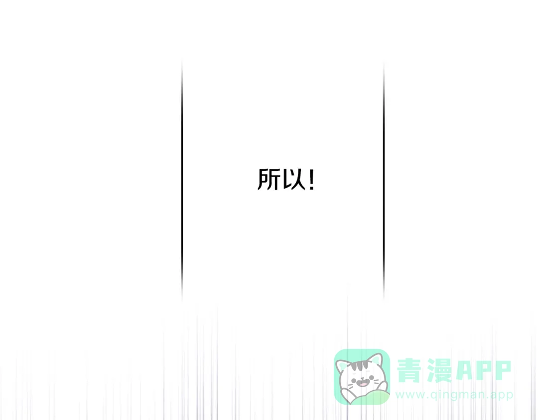 《吞石榴的蛇》第24话 纠纷 第221页
