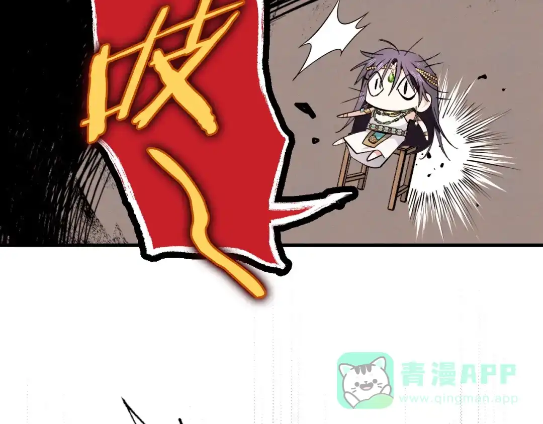 《吞石榴的蛇》第24话 纠纷 第171页