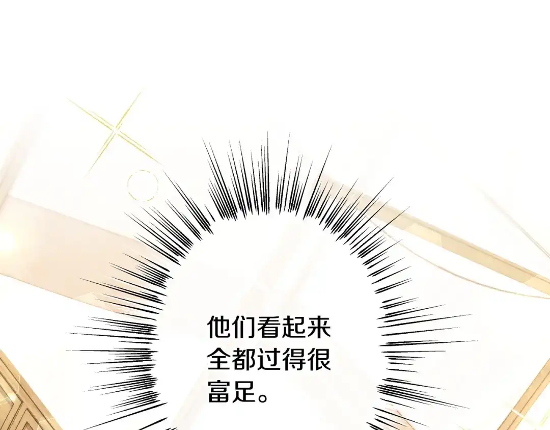 《吞石榴的蛇》第24话 纠纷 第108页