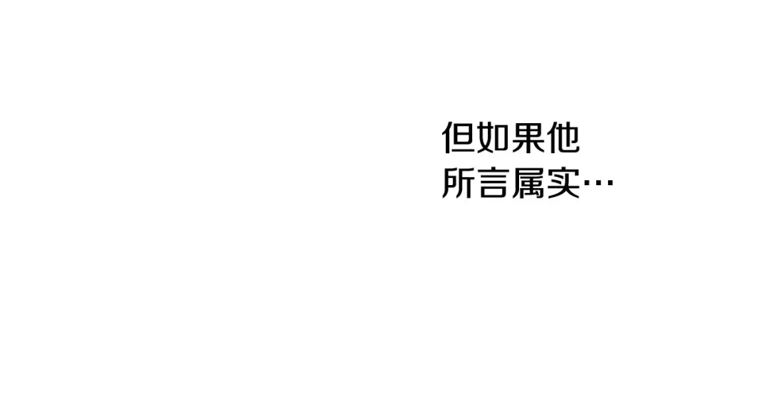 《吞石榴的蛇》第24话 纠纷 第65页