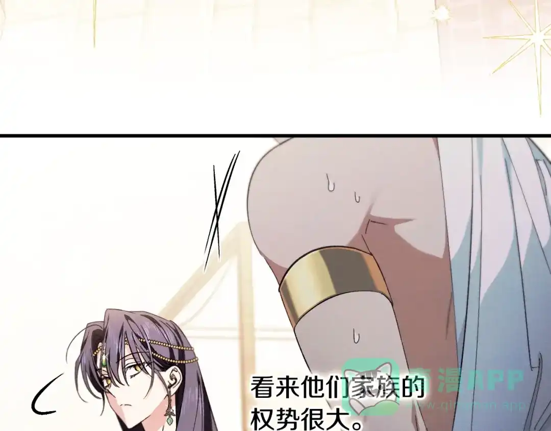 《吞石榴的蛇》第24话 纠纷 第101页