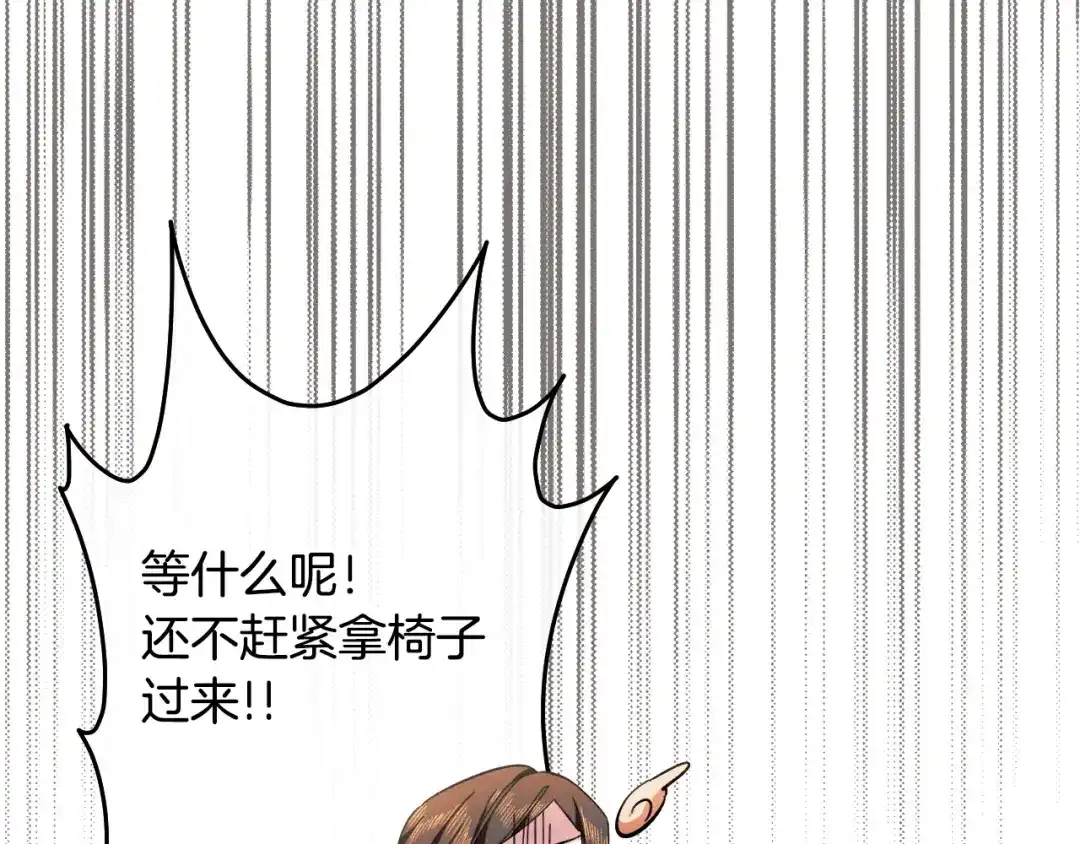 《吞石榴的蛇》第24话 纠纷 第173页