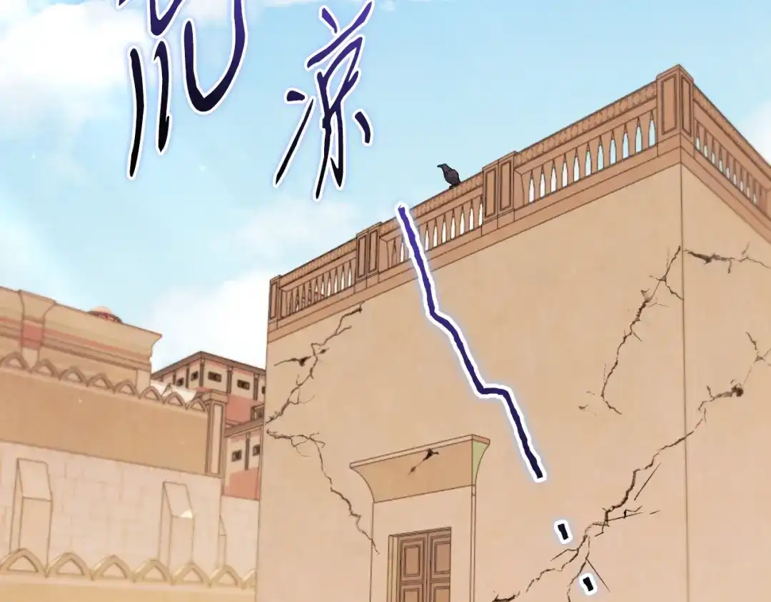 《吞石榴的蛇》第24话 纠纷 第128页