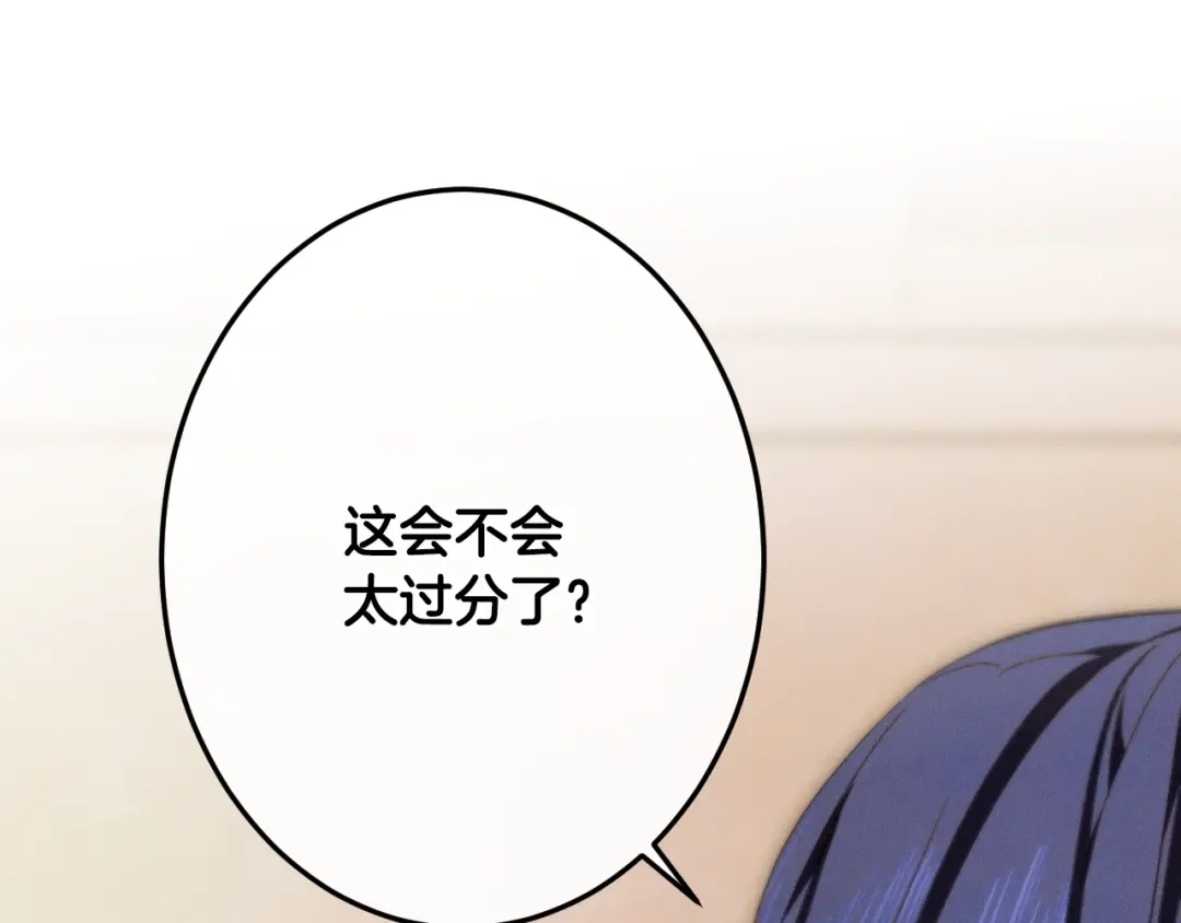 《吞石榴的蛇》第24话 纠纷 第138页