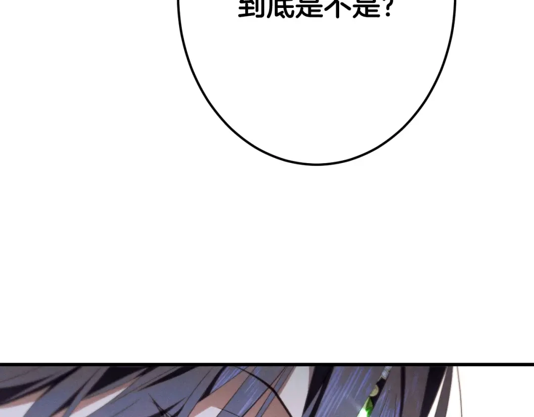 《吞石榴的蛇》第24话 纠纷 第194页