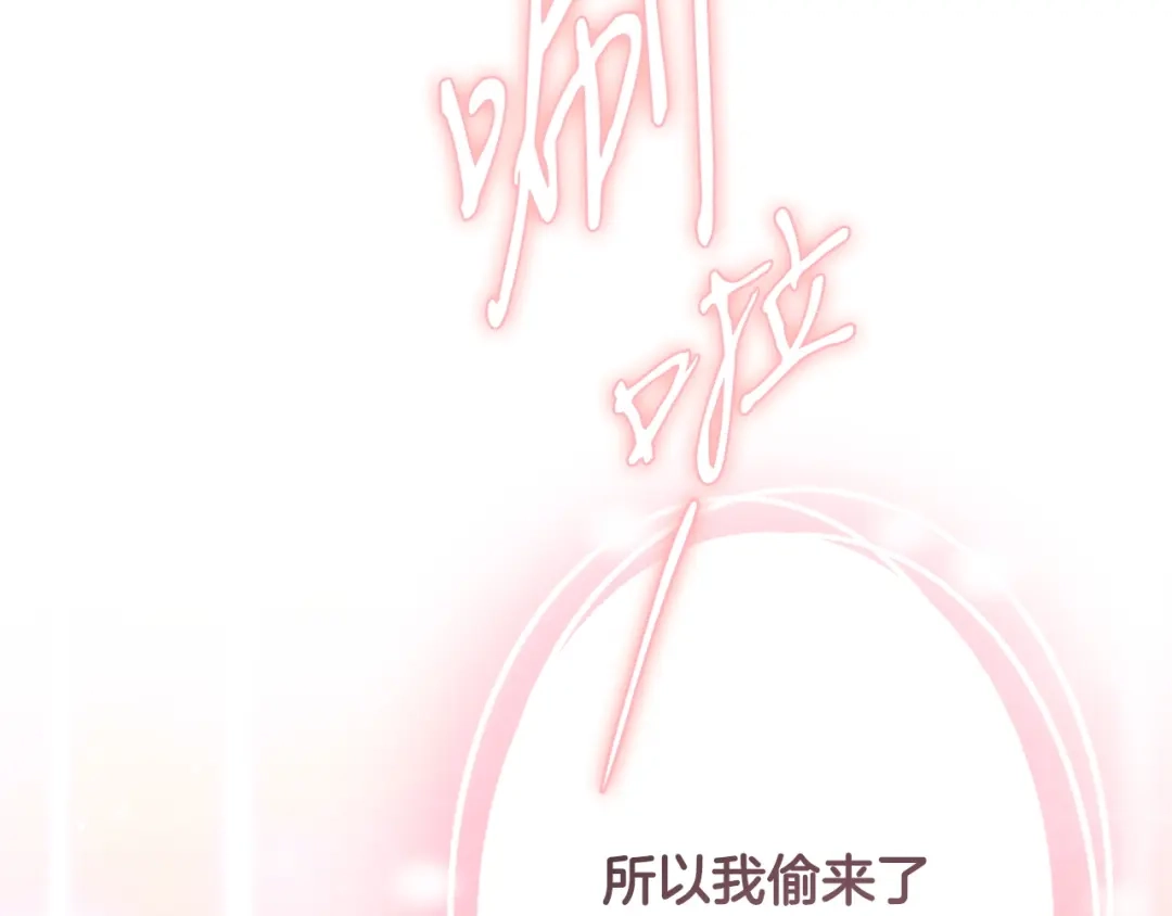 《吞石榴的蛇》第24话 纠纷 第53页