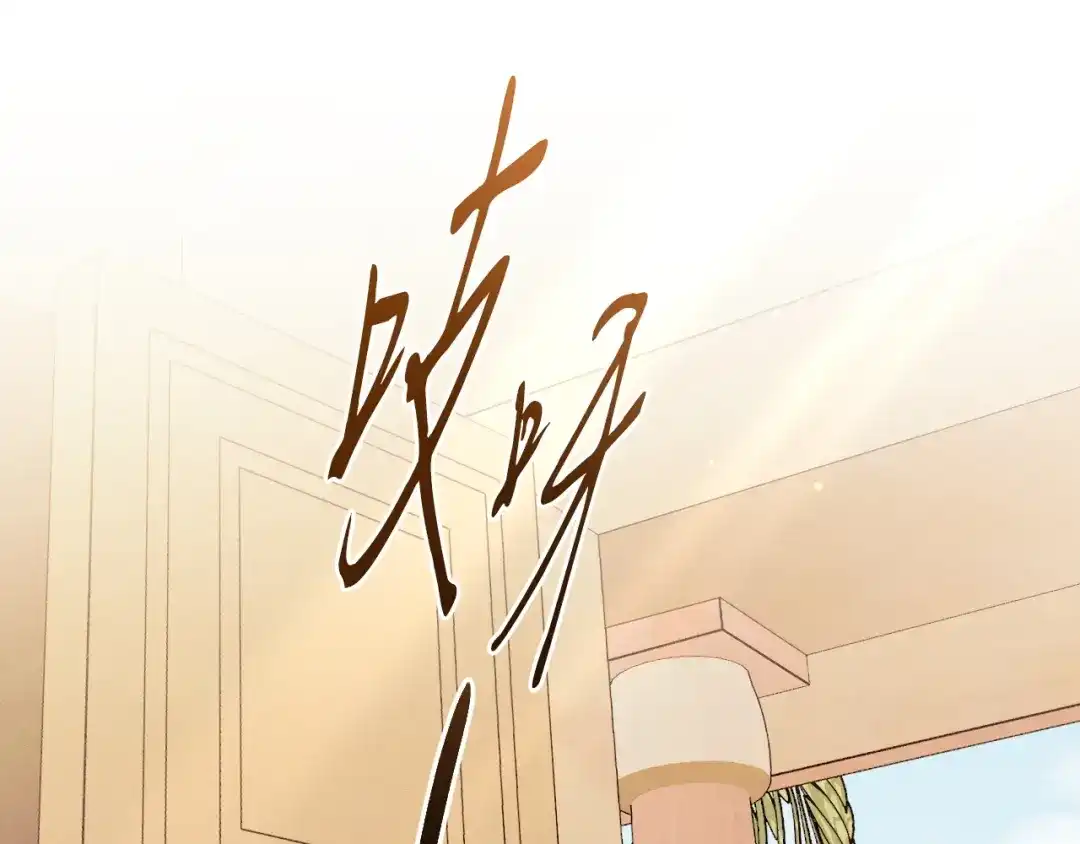 《吞石榴的蛇》第24话 纠纷 第93页