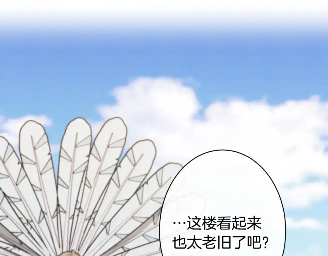 《吞石榴的蛇》第24话 纠纷 第124页