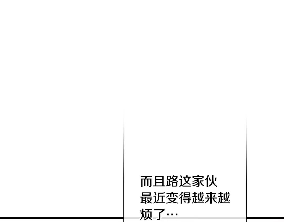 《吞石榴的蛇》第25话 惩戒 第177页
