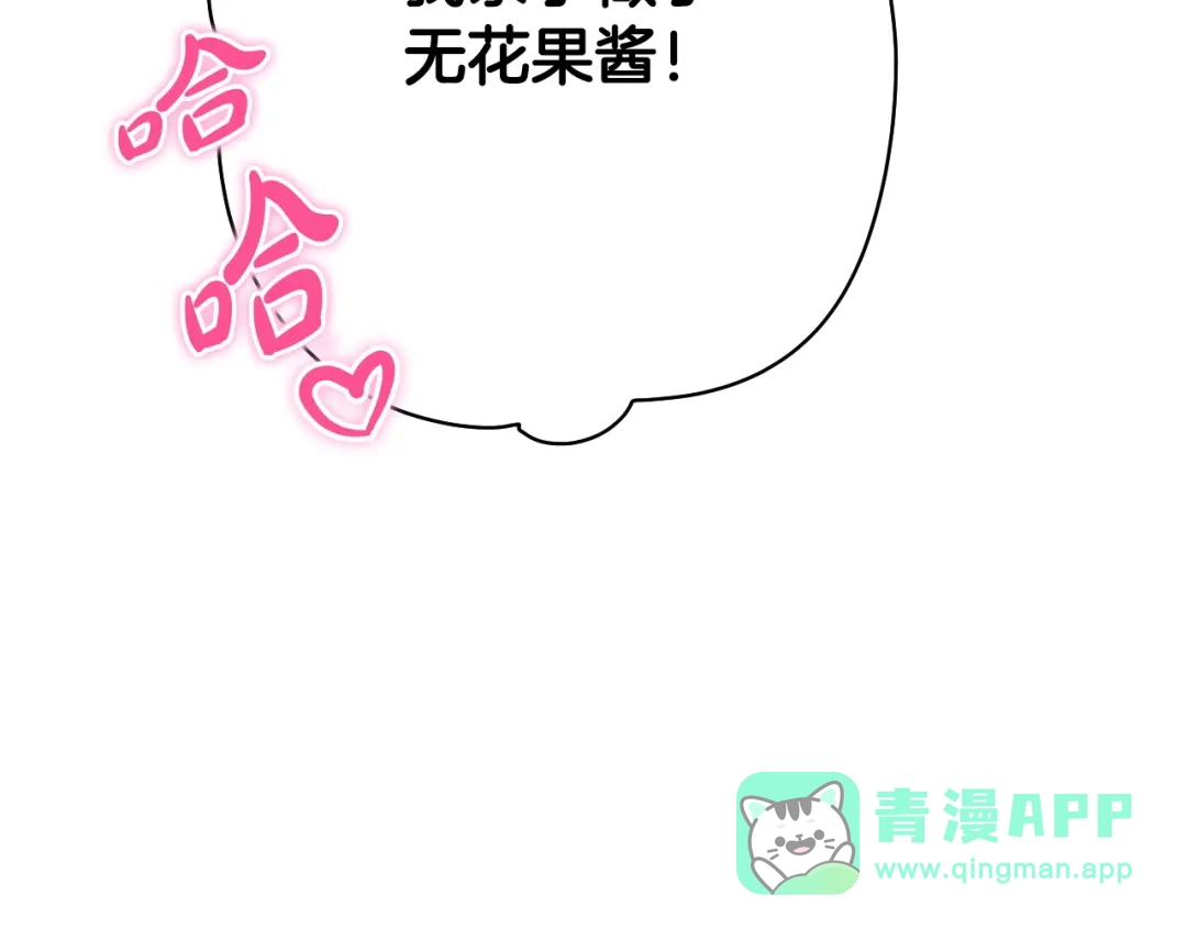 《吞石榴的蛇》第25话 惩戒 第176页