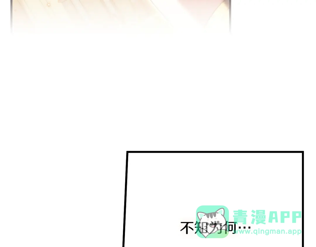 《吞石榴的蛇》第25话 惩戒 第161页