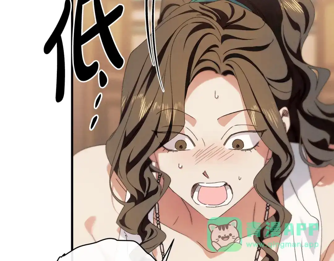 《吞石榴的蛇》第25话 惩戒 第36页