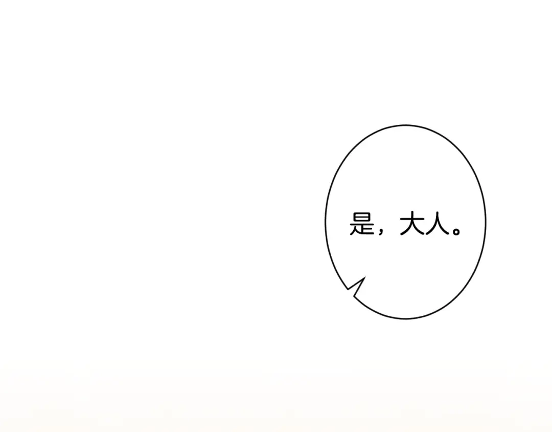 《吞石榴的蛇》第25话 惩戒 第107页