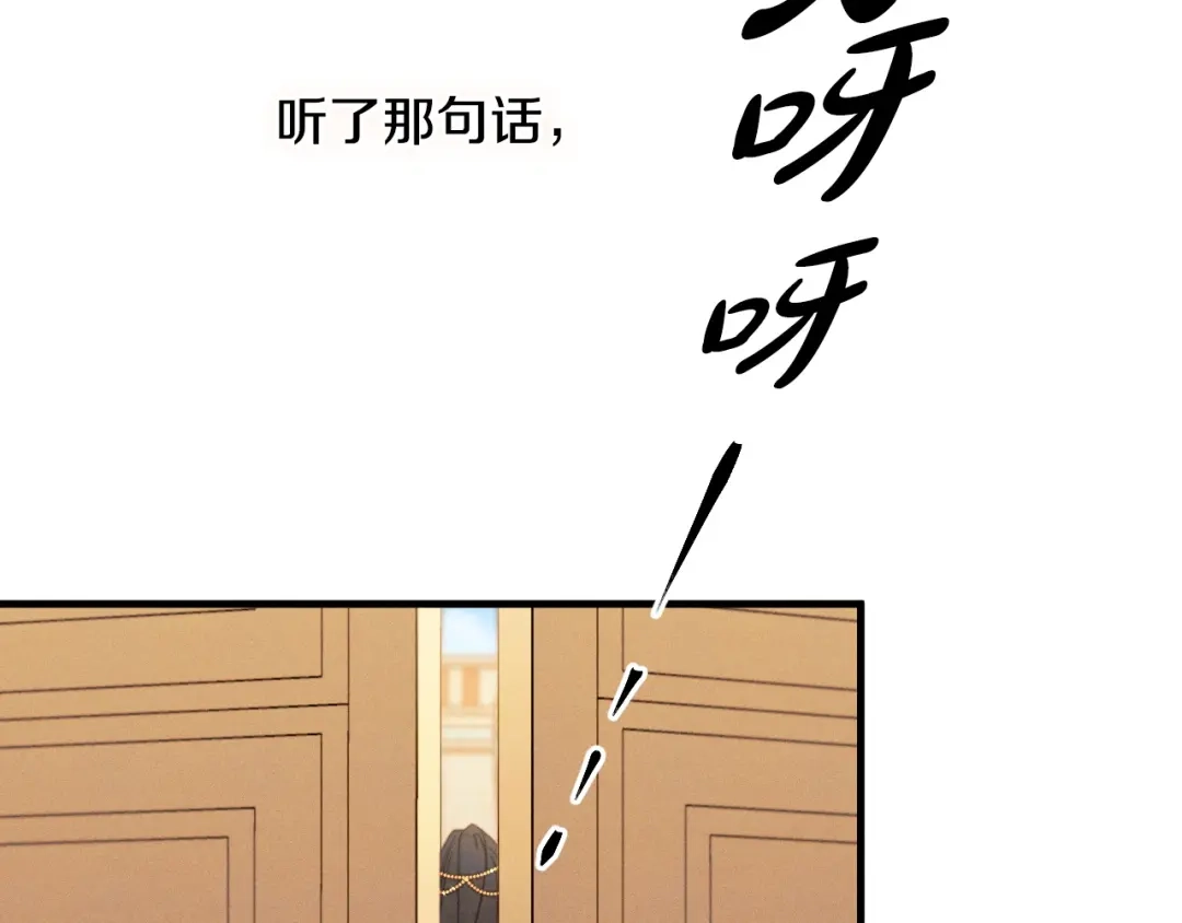 《吞石榴的蛇》第25话 惩戒 第165页