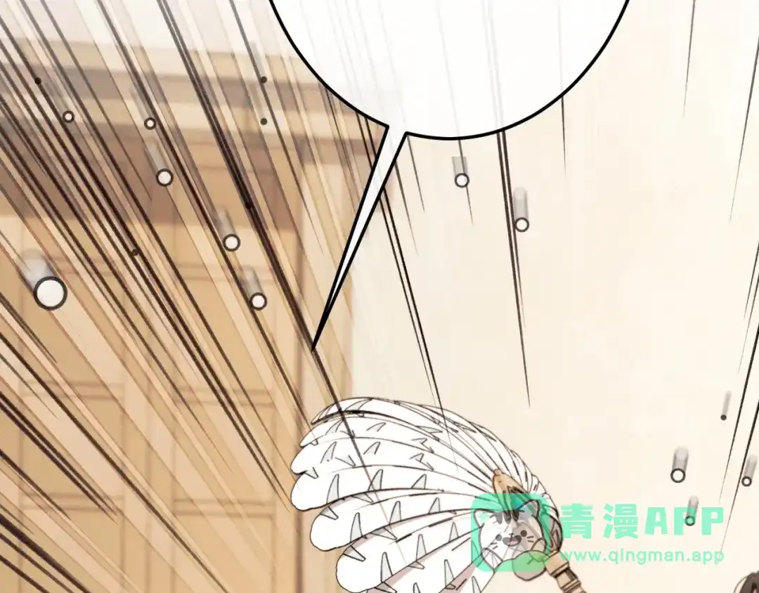 《吞石榴的蛇》第25话 惩戒 第16页