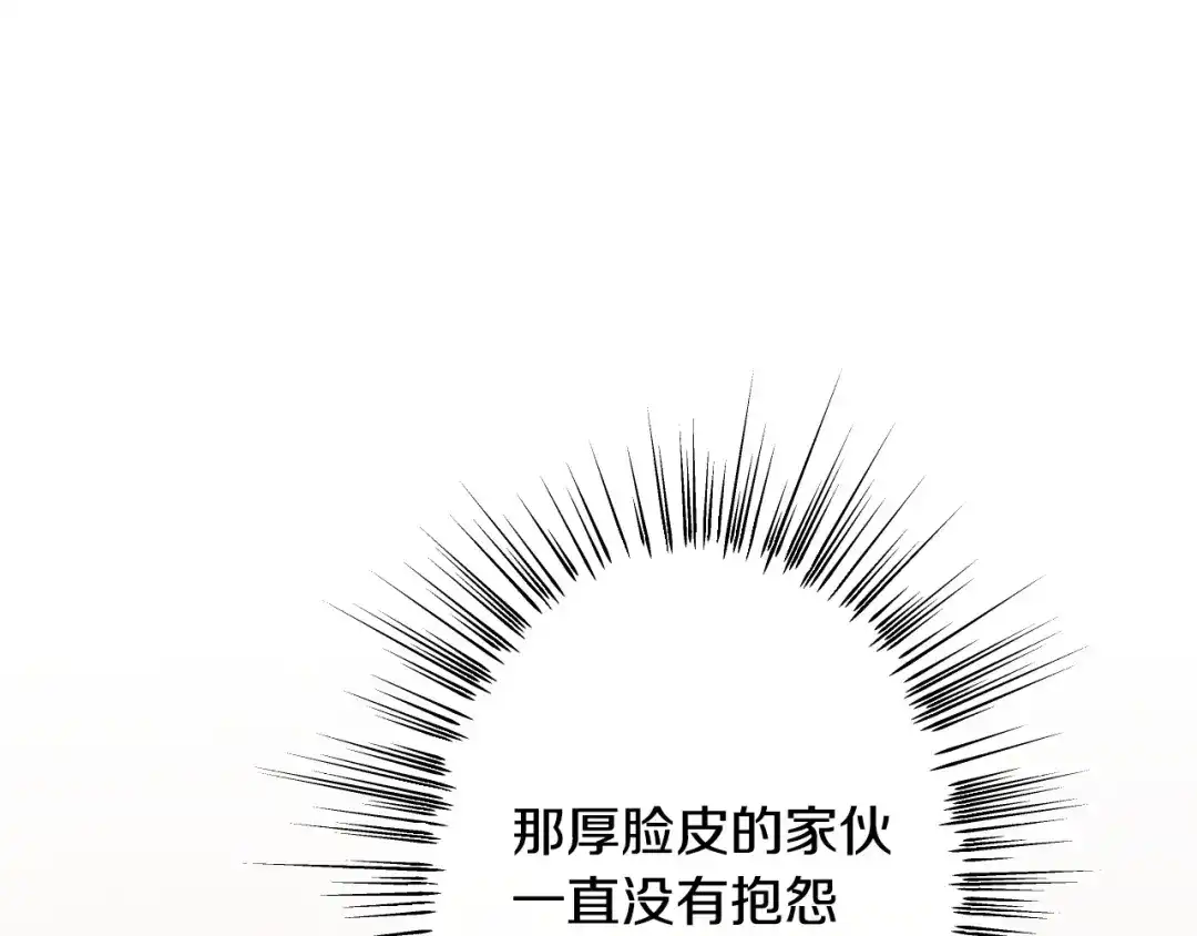 《吞石榴的蛇》第25话 惩戒 第5页