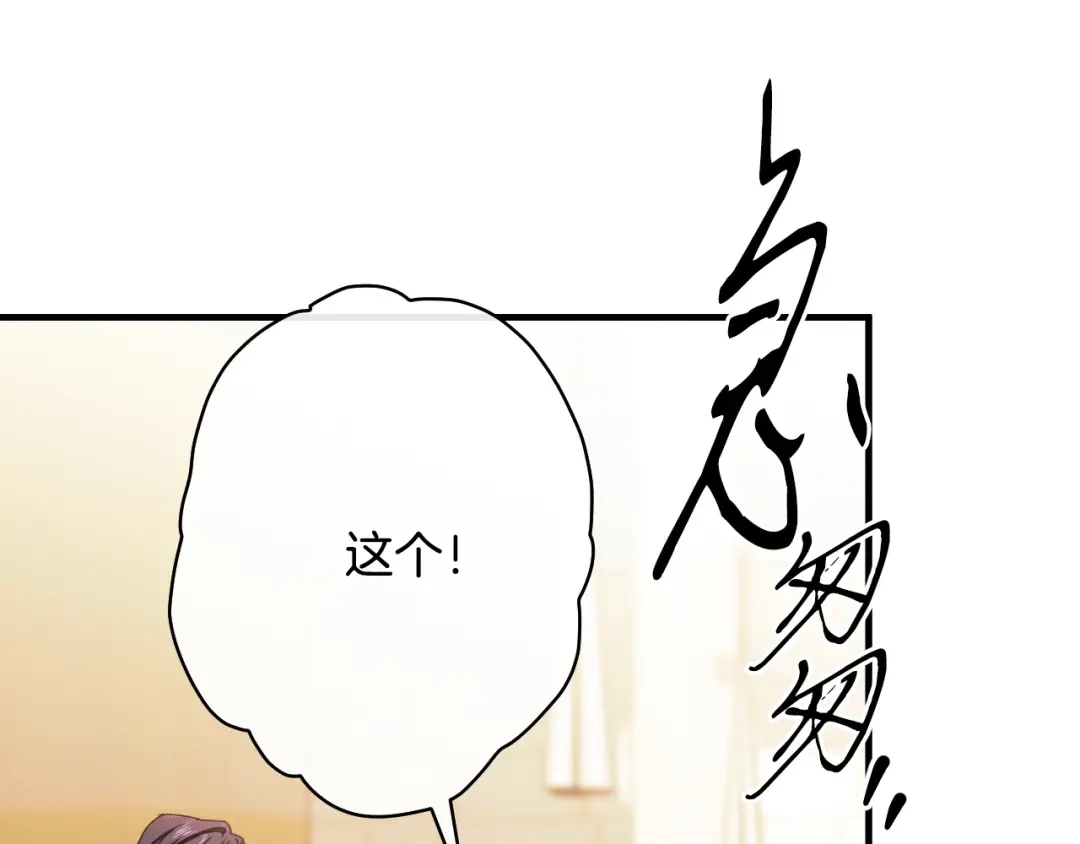《吞石榴的蛇》第25话 惩戒 第209页
