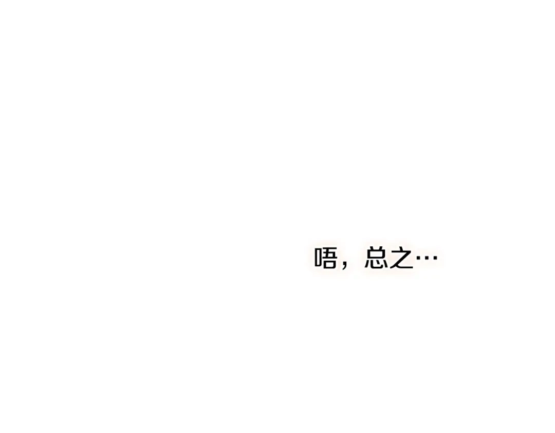 《吞石榴的蛇》第25话 惩戒 第142页