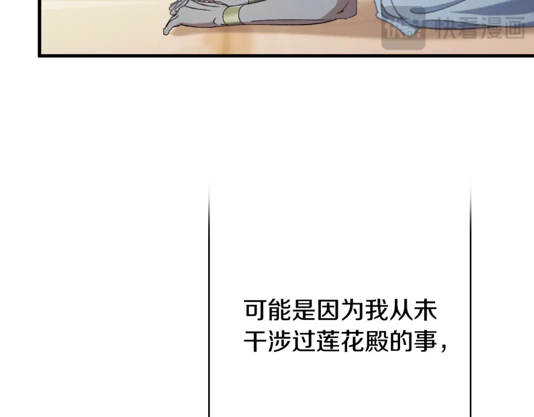《吞石榴的蛇》第25话 惩戒 第60页