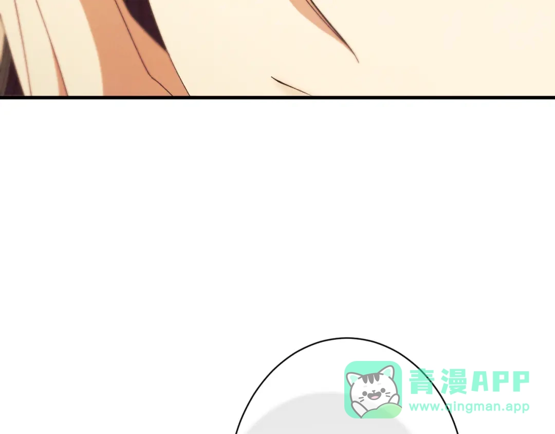 《吞石榴的蛇》第25话 惩戒 第196页