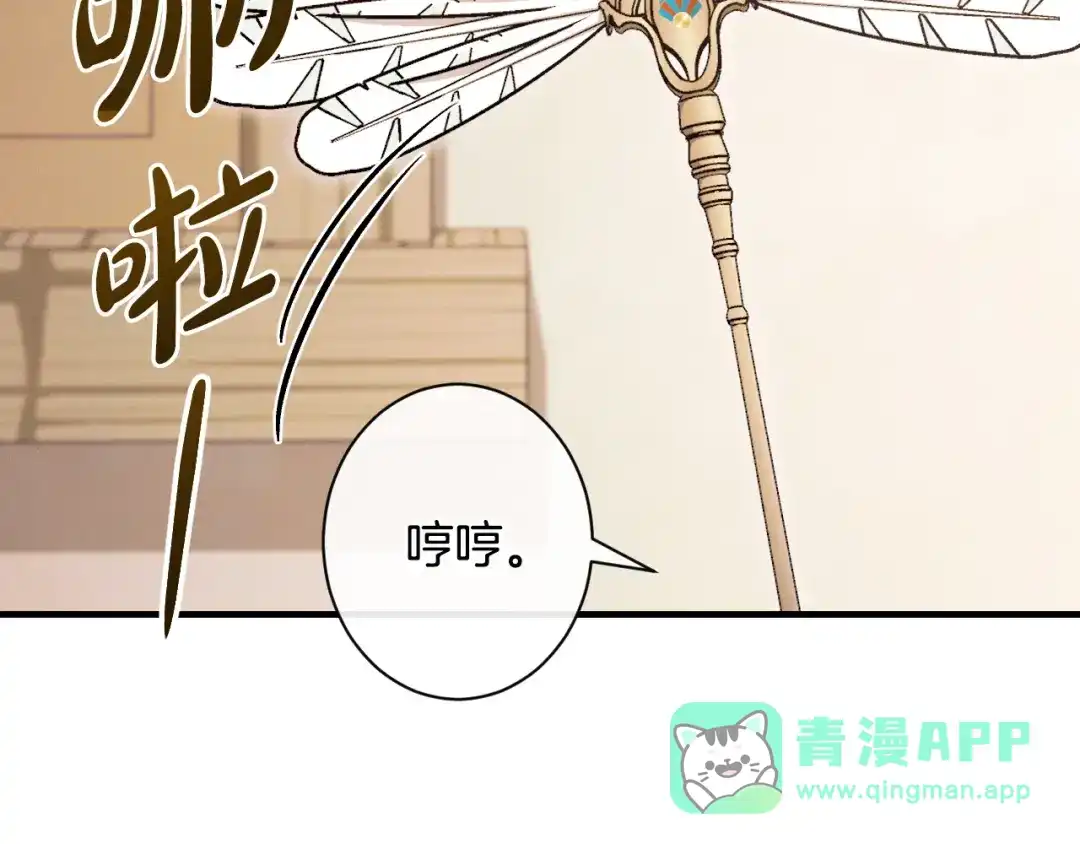 《吞石榴的蛇》第25话 惩戒 第96页
