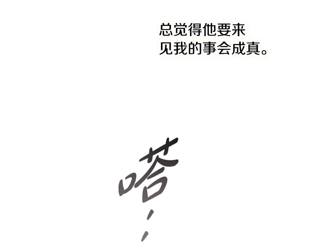 《吞石榴的蛇》第25话 惩戒 第167页