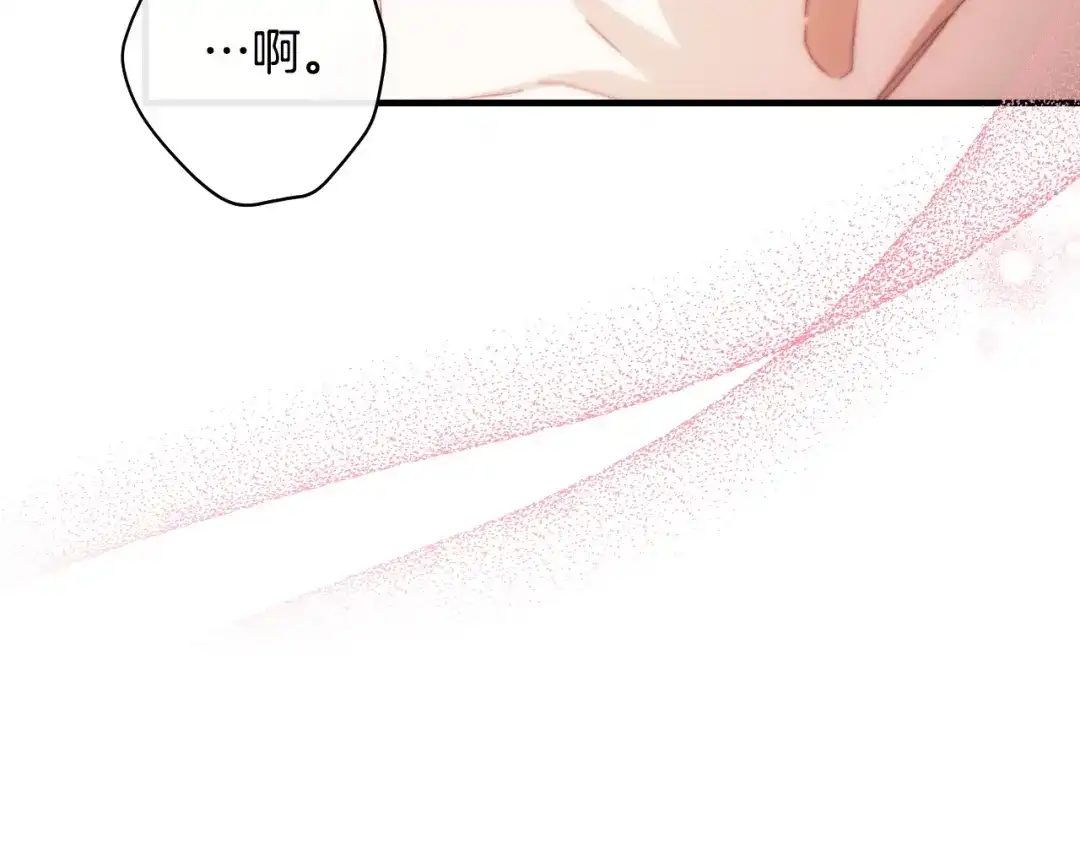 《吞石榴的蛇》第25话 惩戒 第127页