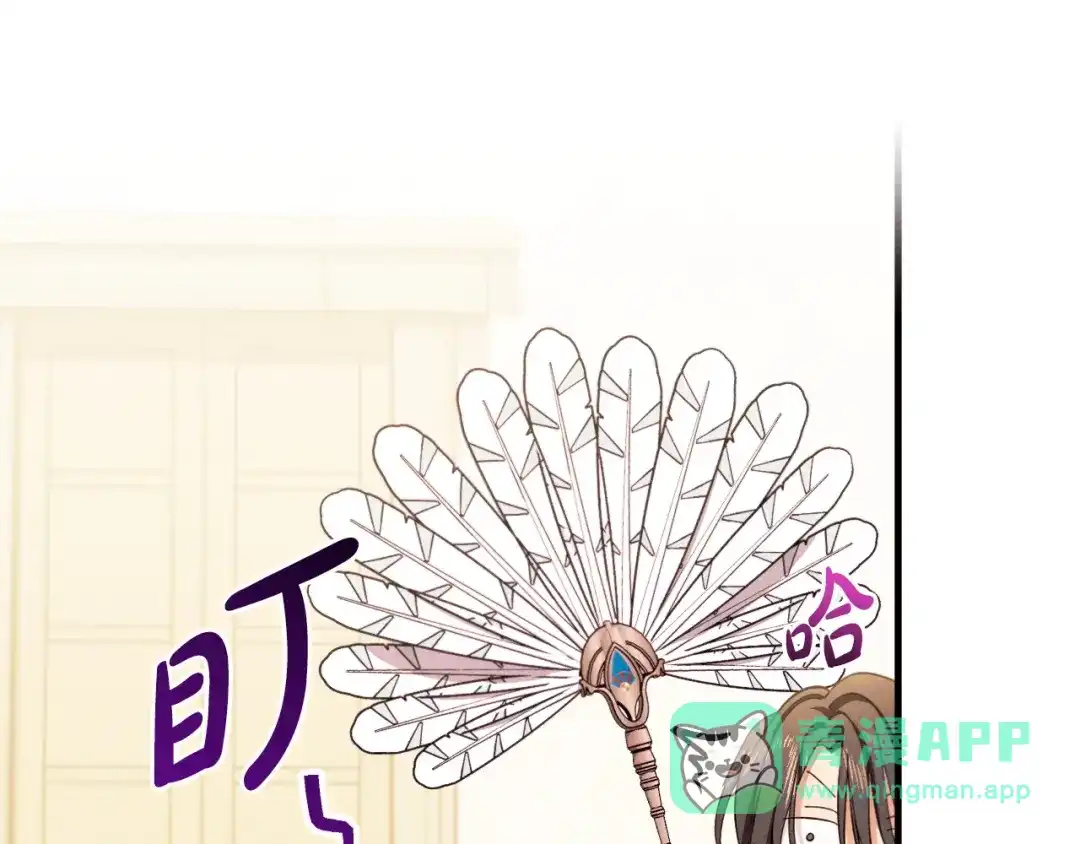 《吞石榴的蛇》第25话 惩戒 第101页