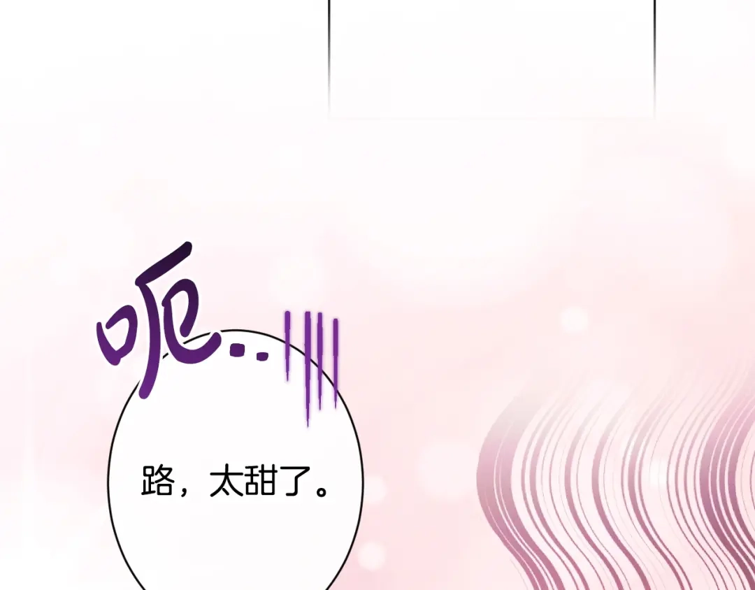 《吞石榴的蛇》第25话 惩戒 第178页