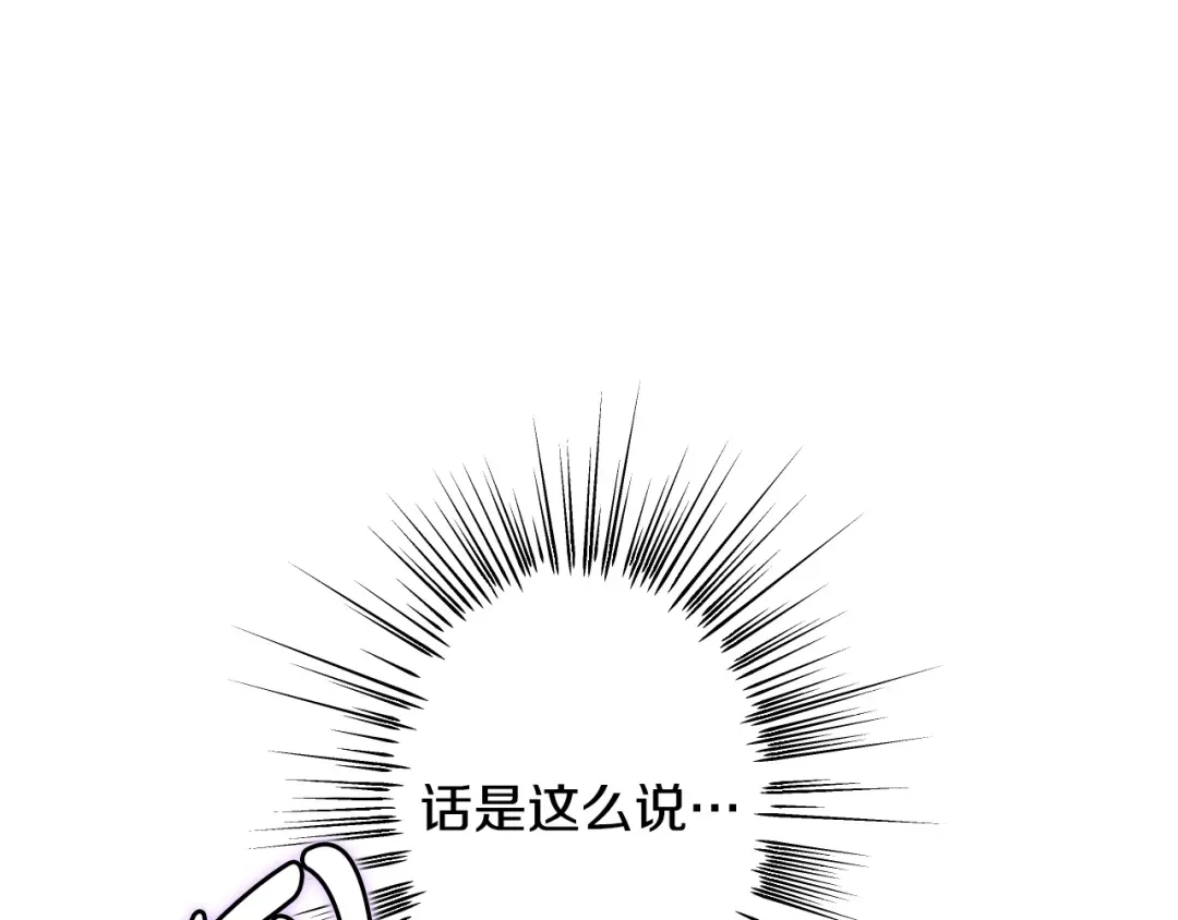 《吞石榴的蛇》第25话 惩戒 第169页