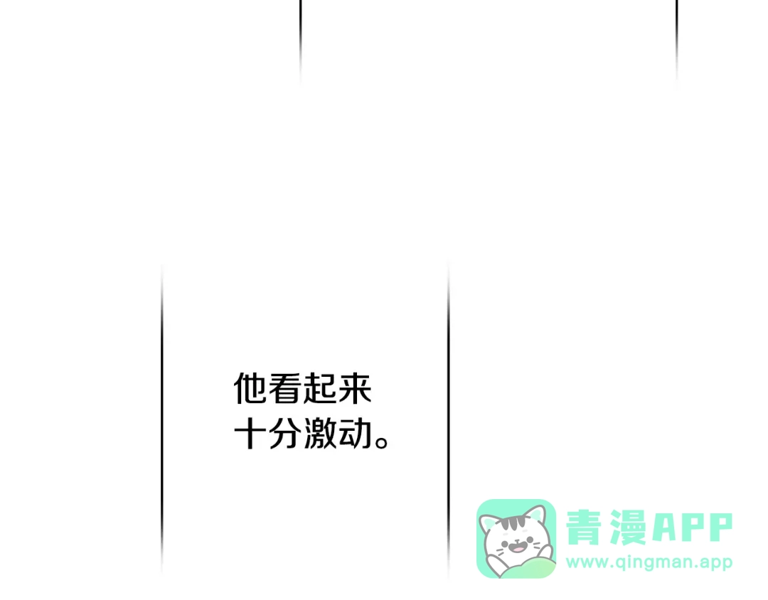 《吞石榴的蛇》第25话 惩戒 第61页