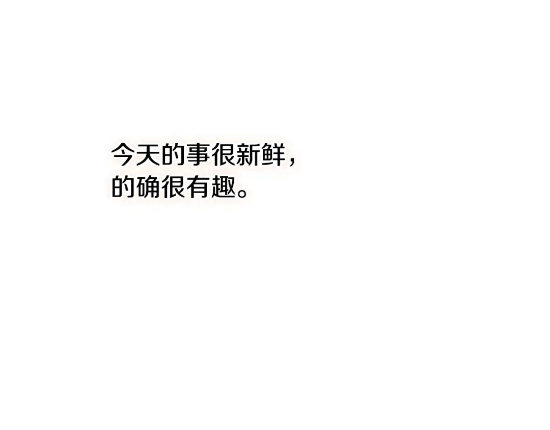 《吞石榴的蛇》第25话 惩戒 第143页