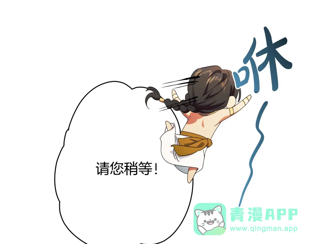 《吞石榴的蛇》第25话 惩戒 第206页