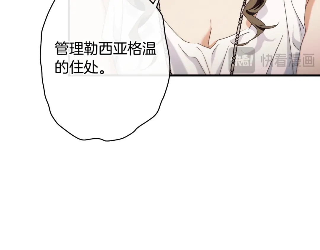 《吞石榴的蛇》第25话 惩戒 第37页