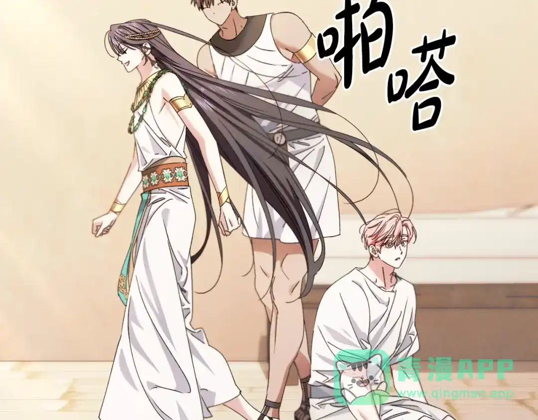 《吞石榴的蛇》第25话 惩戒 第146页