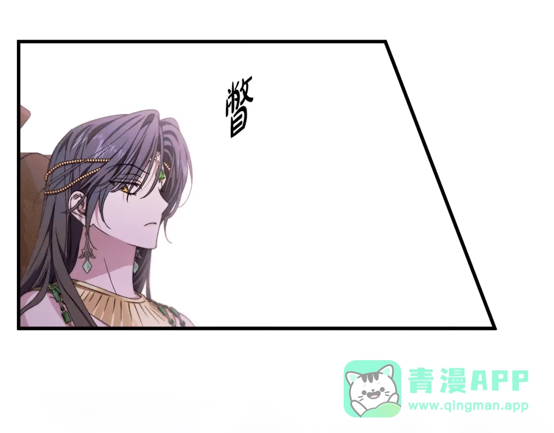 《吞石榴的蛇》第25话 惩戒 第46页