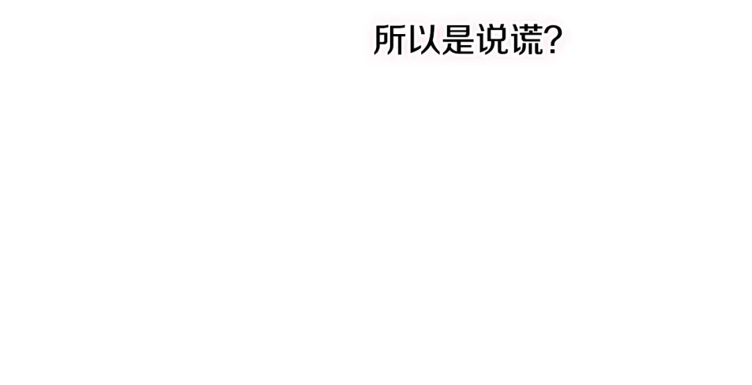 《吞石榴的蛇》第25话 惩戒 第128页