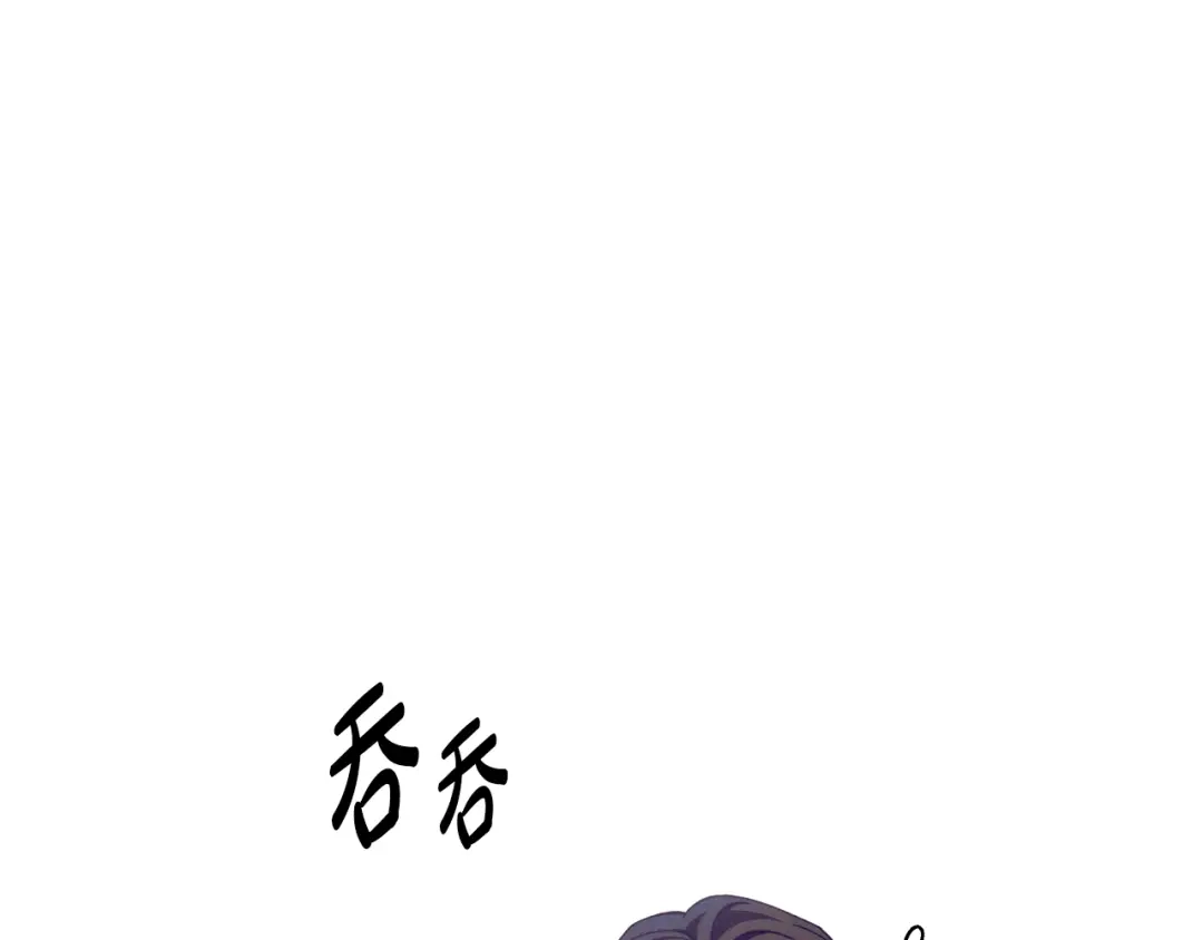 《吞石榴的蛇》第25话 惩戒 第188页