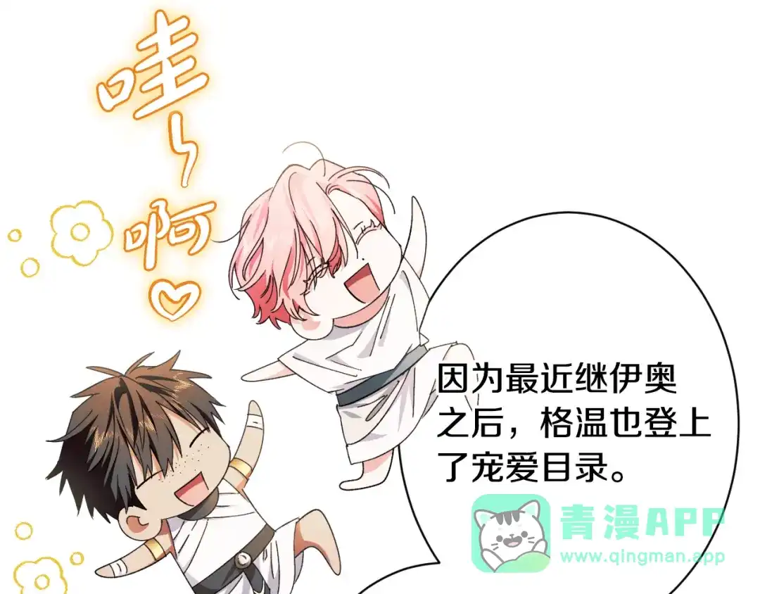 《吞石榴的蛇》第25话 惩戒 第191页