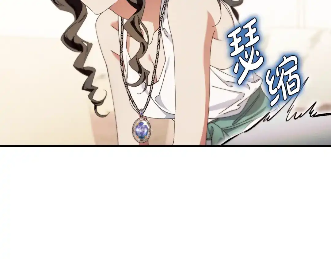 《吞石榴的蛇》第25话 惩戒 第42页