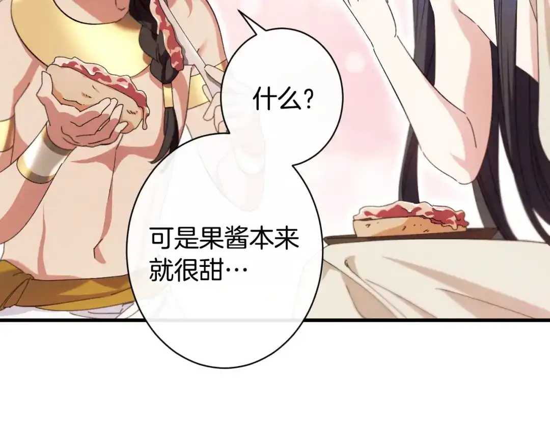 《吞石榴的蛇》第25话 惩戒 第180页